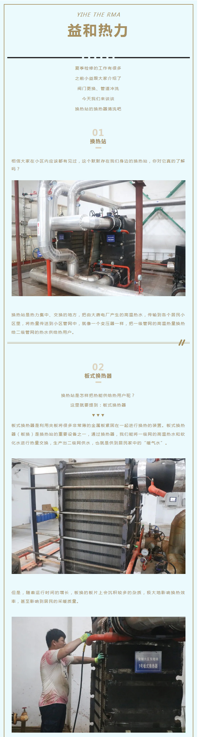 事關(guān)供暖的最終效果！這項工作必不可少！_01