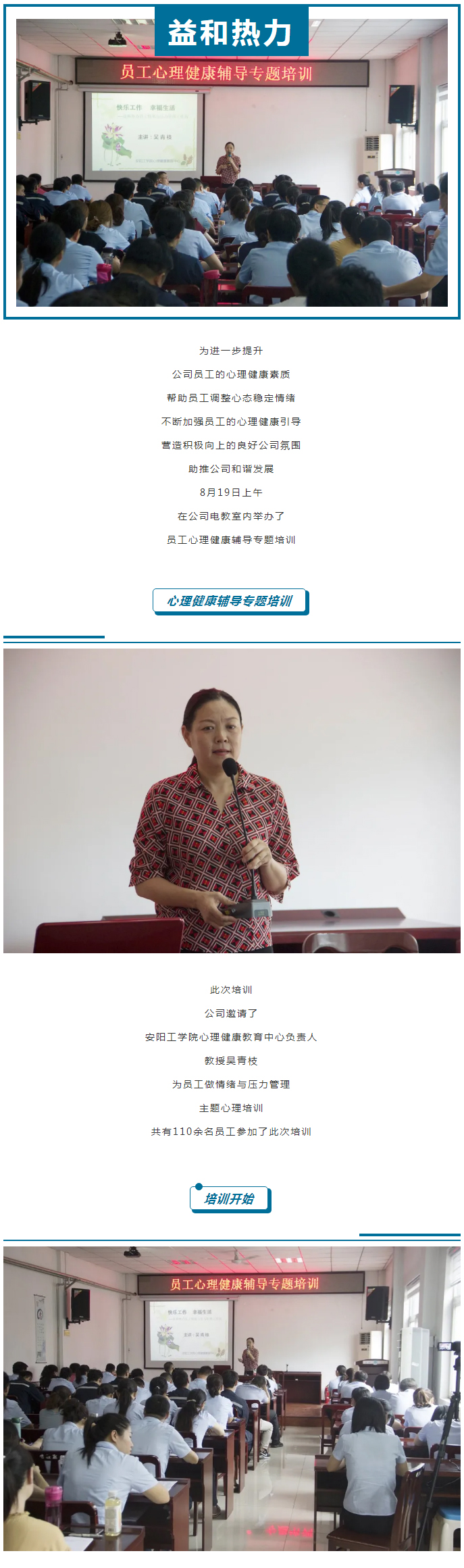從“心”溝通，共創(chuàng  )未來(lái)！_01