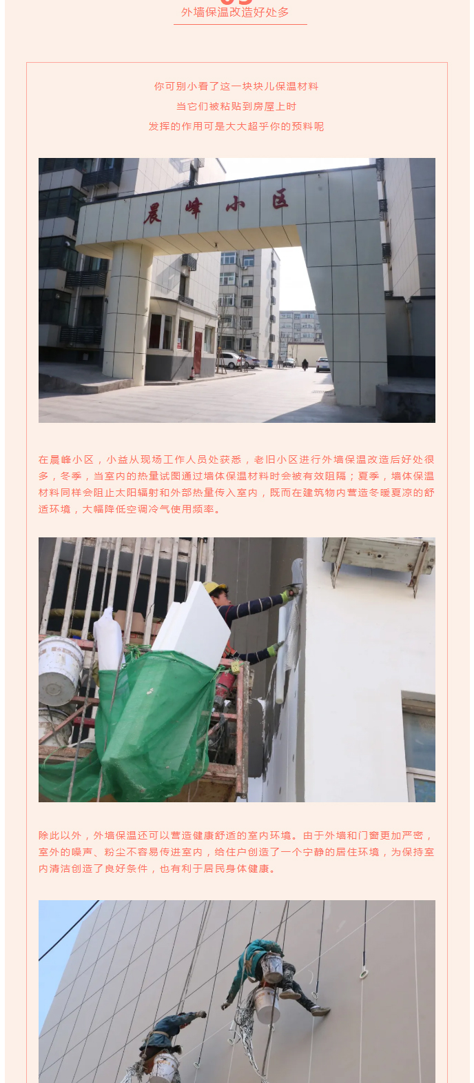 全力“保溫”，-讓群眾溫暖過(guò)冬！_05