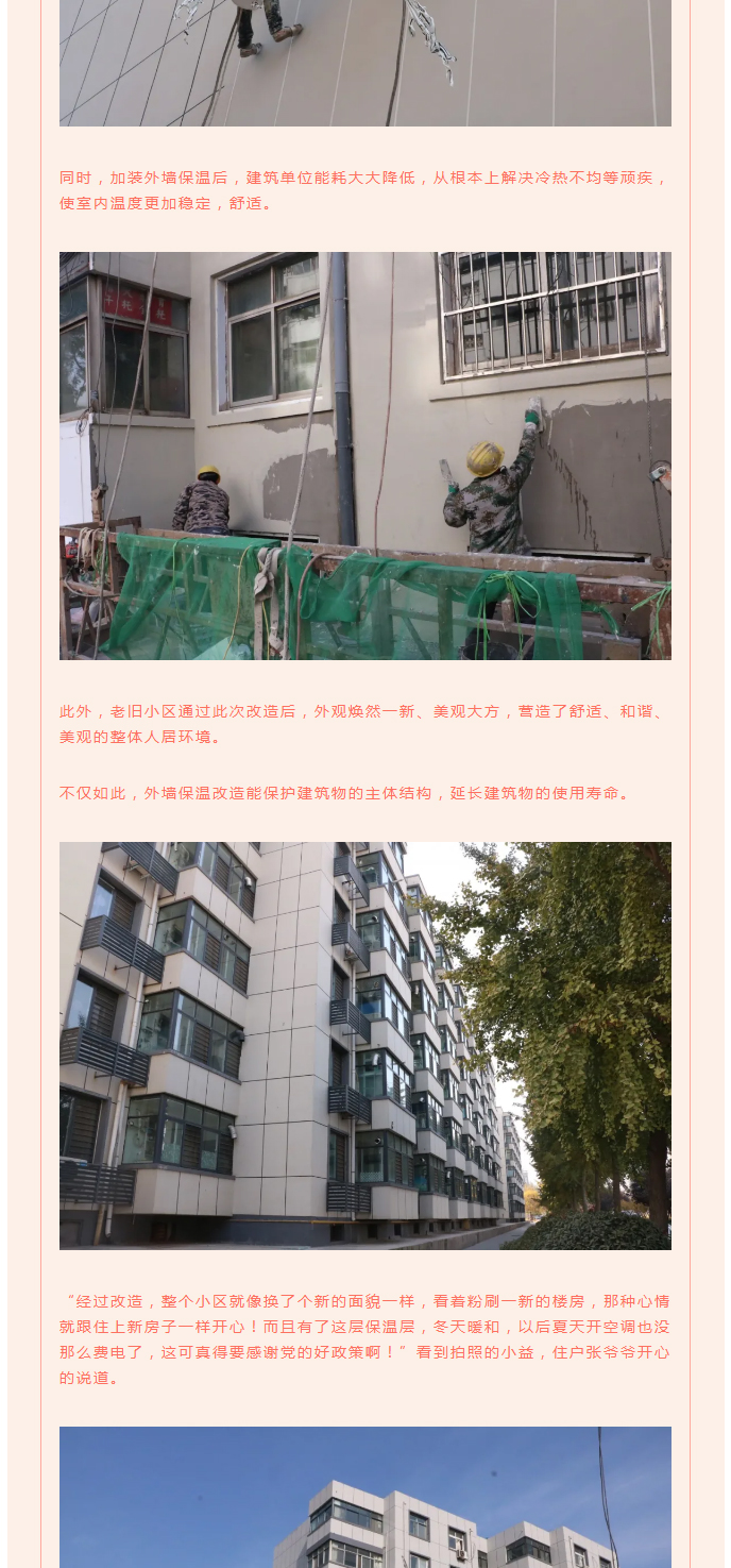 全力“保溫”，-讓群眾溫暖過(guò)冬！_06