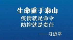抗擊疫情，力保供熱，益和熱力在行動(dòng)！